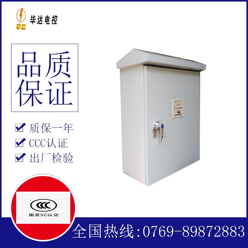 砀山排污泵控制箱